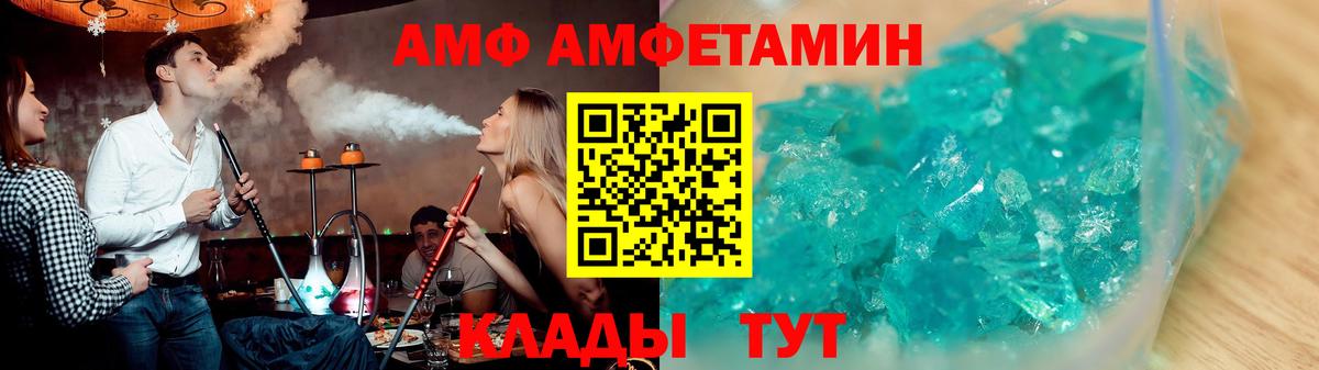 Благодарный  АМФЕТАМИН 98%  Вход с VPN 
