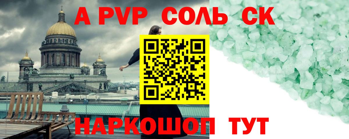 A PVP СК Благодарный