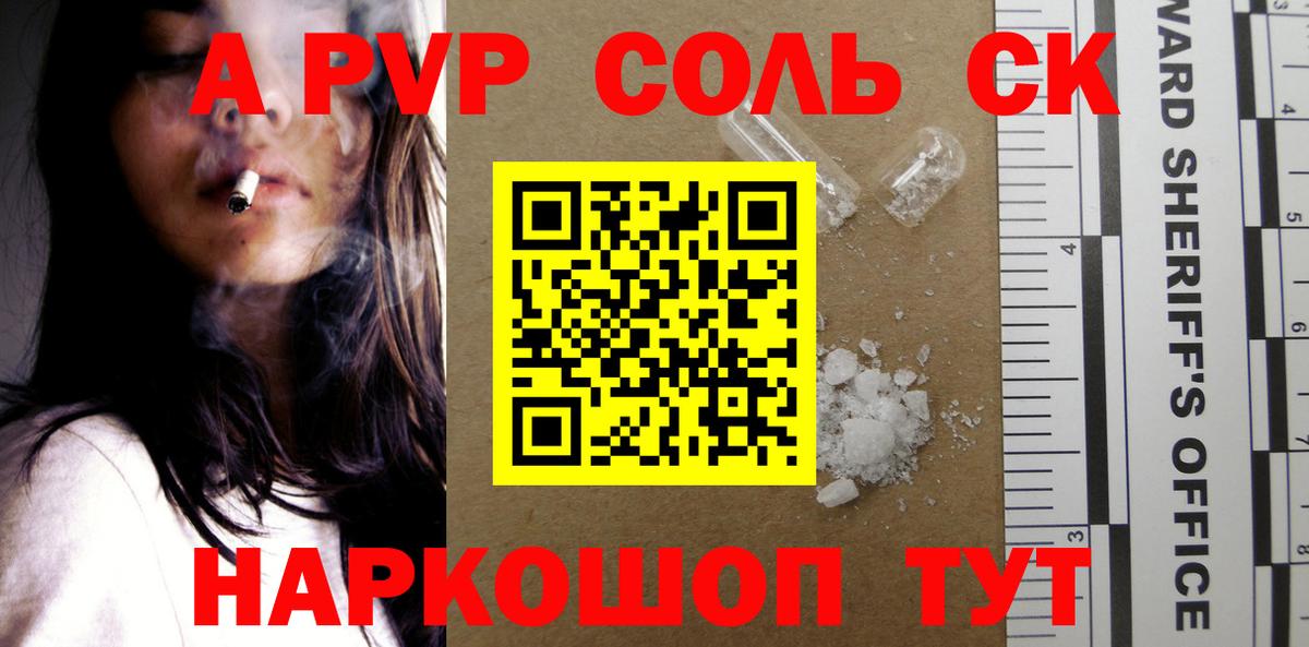 APVP крисы CK  Alpha-PVP VHQ  A-PVP  Вход с VPN  Благодарный 