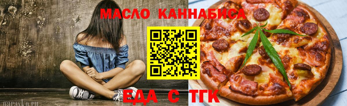Благодарный  Еда ТГК конопля  Вход с VPN 