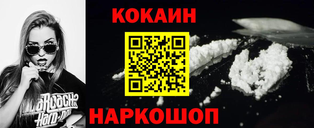 Кокаин Перу Благодарный