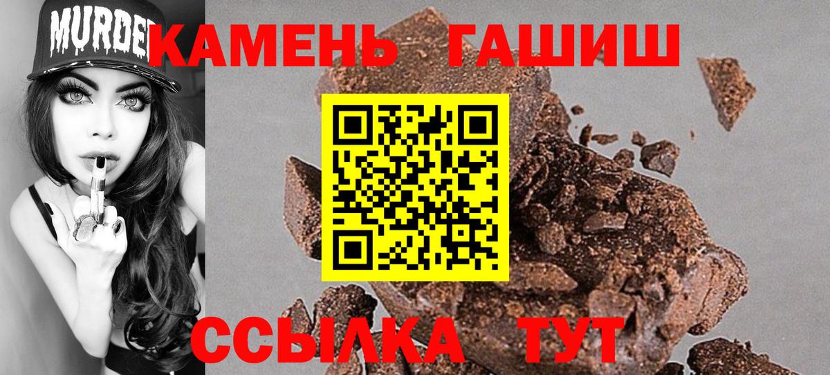 Гашиш Premium  Гашиш хэш  ГАШИШ  Вход с VPN  Благодарный 