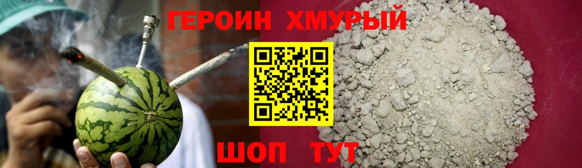 Благодарный  ГЕРОИН белый  Вход с VPN 