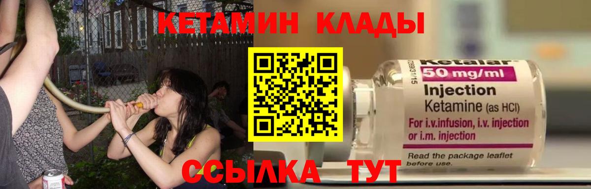 Благодарный  Кетамин ketamine  Вход с VPN 