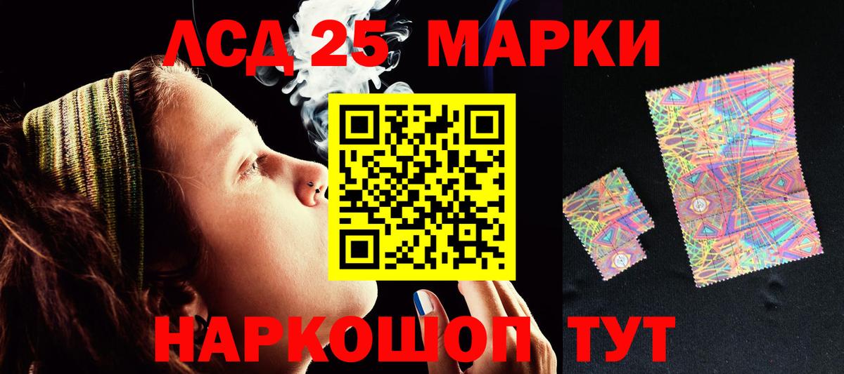 Лсд 25 экстази ecstasy  Вход с VPN  LSD-25 экстази кислота  Благодарный 