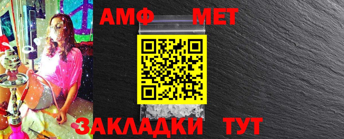 Метамфетамин кристалл Благодарный