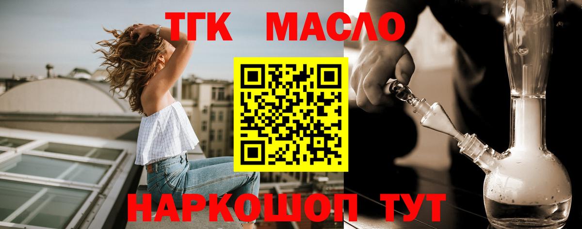 Дистиллят ТГК вейп с тгк Благодарный