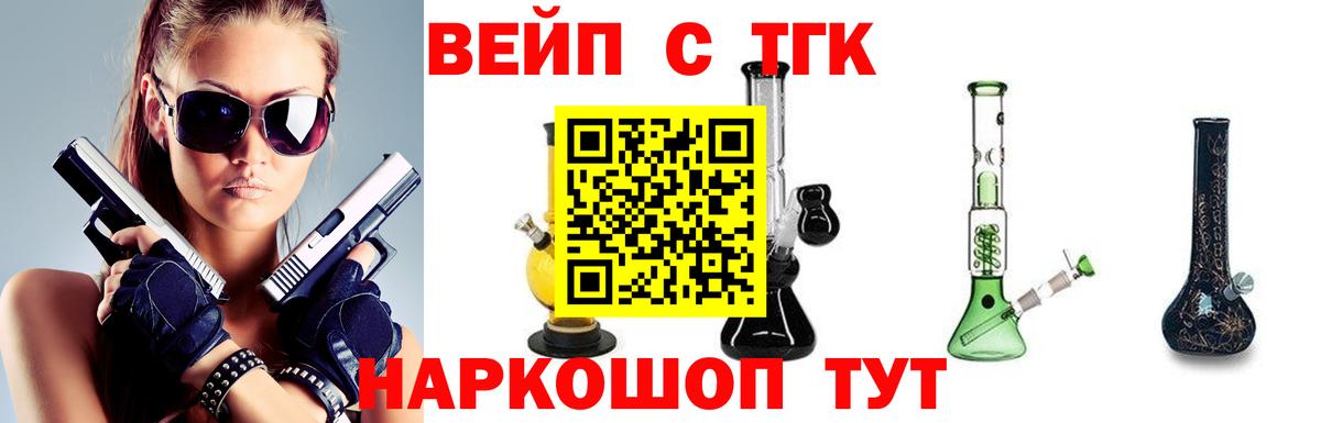 Благодарный  где купить наркоту  ТГК гашишное масло  Вход с VPN  ТГК жижа 